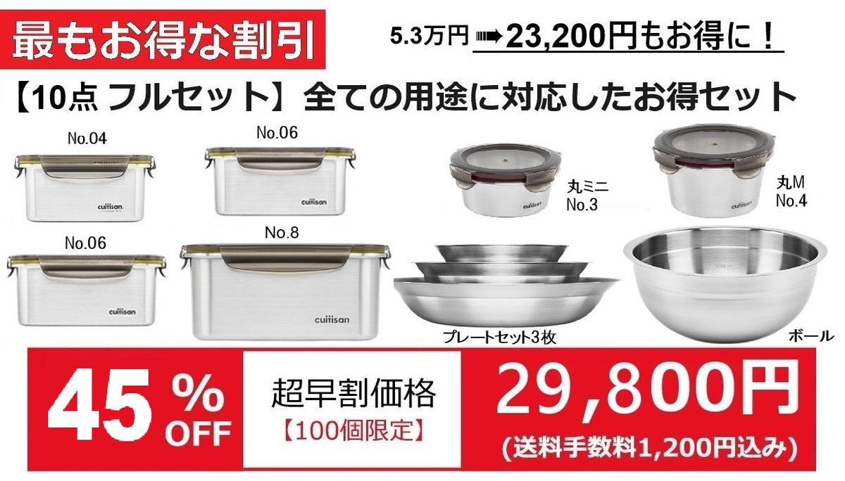 【限定】Cuitisan Singnature  10点フルセット