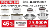 【限定】Cuitisan Singnature  10点フルセット