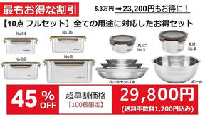 【限定】Cuitisan Singnature  10点フルセット