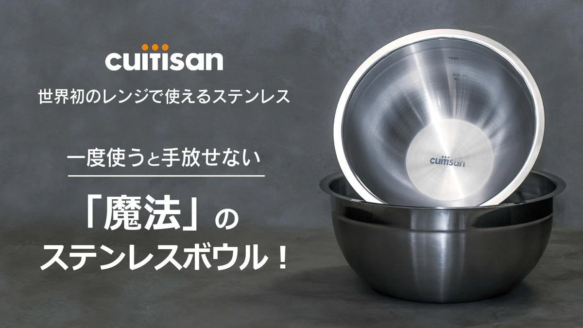 【限定】Cuitisan ボール 2セット