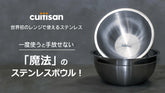 【限定】Cuitisan ボール 2セット