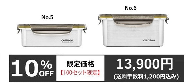 【限定】Cuitisan Signature Mサイズ深型2点セット  No.4，No.6