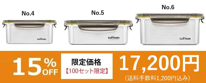 【限定】Cuitisan Signature 3点セット C