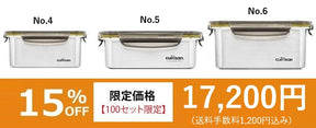 【限定】Cuitisan Signature 3点セット C