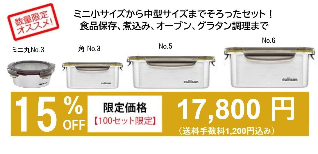 【限定】Cuitisan Signature 4点セットC