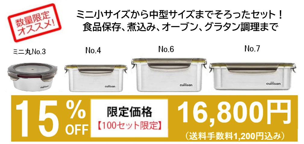 【限定】Cuitisan Signature 4点セットB