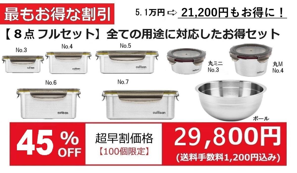 cuitisan 容器 ８点セット 限定】Cuitisan Sing/Flora 8点フルセット A