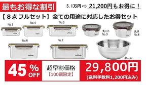 【限定】Cuitisan Sing/Flora  8点フルセット A