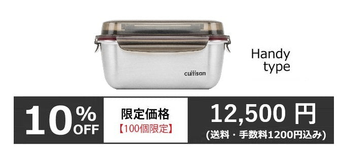 【限定】Cuitisan Handy No.2　2800ml