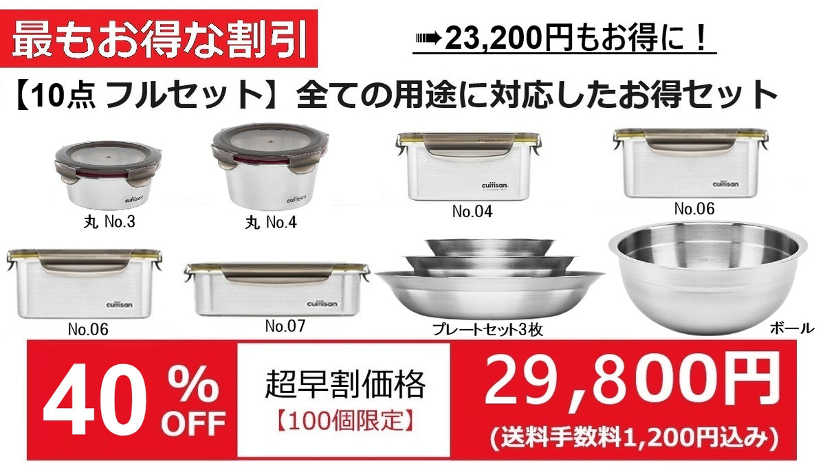 【限定】Cuitisan Singnature  10点フルセット