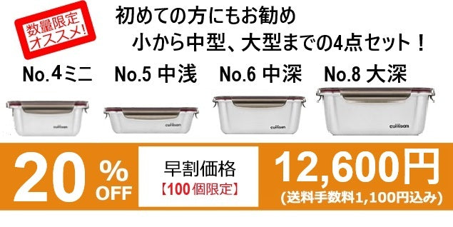 ★FLORA特別 4点セット 　数量限定！