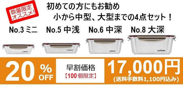 ★FLORA特別 4点セット 　数量限定！